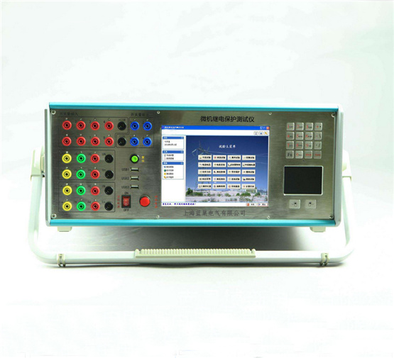 LCJB660六相微機繼電保護測試儀可對現(xiàn)場各種繼電器，保護及安全自動裝置進行定檢，并可模擬各種復(fù)雜瞬時性，永久性，轉(zhuǎn)換性故障進行整組試驗?？蓪崟r保存測試數(shù)據(jù)，顯示矢量圖，繪制各種特性曲線，聯(lián)機打印報表等。