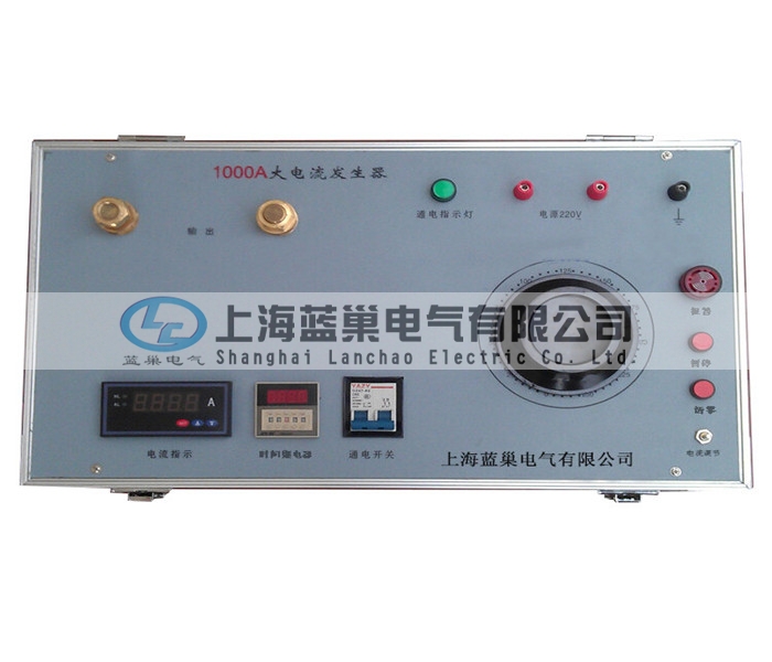 LCDL-1000A系列便攜式升流器采用一體化結(jié)構(gòu)，輸出穩(wěn)定，負(fù)載能力強(qiáng)，工作可靠，操作簡(jiǎn)便、安全，是工礦企業(yè)、電力系統(tǒng)、科研部門(mén)必不可缺的設(shè)備。